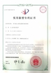 ประเทศจีน ASLT（Zhangzhou） Machinery Technology Co., Ltd. รับรอง