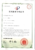 จีน ASLT（Zhangzhou） Machinery Technology Co., Ltd. รับรอง